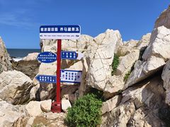 -养马岛旅游度假区