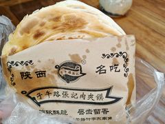 -子午路张记肉夹馍(翠华路店)