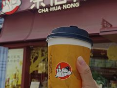 -茶话弄(中贸广场店)