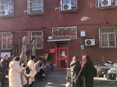 -沣元春饼馆(幸福巷店)