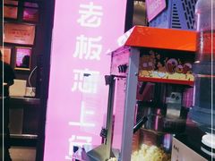-老板恋上鱼(高新万达店)