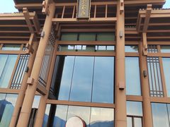 -黄山悦榕庄明月白云餐厅