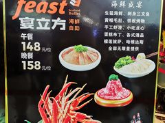 -宴立方海鲜自助(义乌万达广场店)