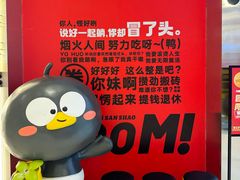 -蓉三少冒烤鸭·四川小吃集(北京首店)