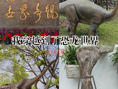 -自贡恐龙博物馆