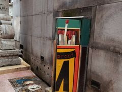 -万县面馆(高笋塘店)