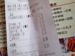账单-赵记传承特色牛奶甜品(泉城广场店)