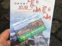-崀山风景名胜区