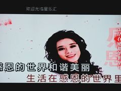 -星乐汇量贩式KTV(中冶祥腾城市广场店)