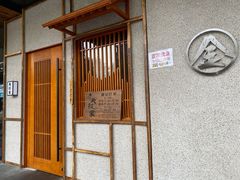 门面-北村家日本料理(西大望路店)