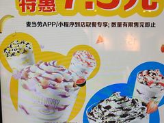 -麦当劳(石家庄乐活广场店)