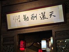 -缘来聚·徽菜名店(黄山宏村店)