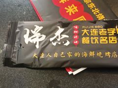 -瑞杰烧烤店·24小时营业(山东路店)
