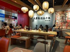 大堂-味千拉面(航洋国际购物中心)