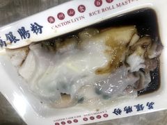 -荔银肠粉(广州天河华利路店)