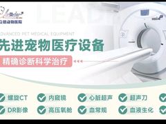 -立德异宠动物医院.兔鸟爬.内窥镜(天河店)