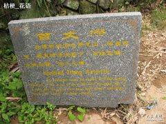 -太湖源风景区