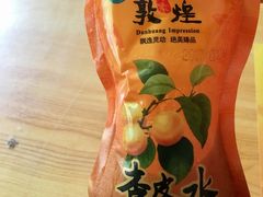-壹阁胡羊焖饼(敦煌夜市店)