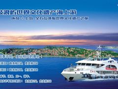 -国际邮轮中心码头(厦鼓码头)