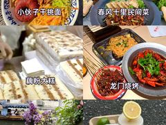 -梅溪·小伙子干挑面(安吉总店)