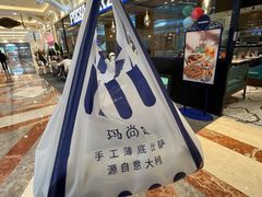 -比萨玛尚诺(月星环球港店)