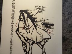 -李白纪念馆