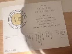 -东英经典SKIN&SPA