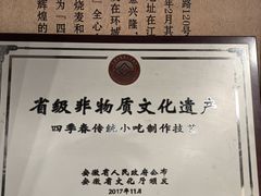 -四季春(美食街店)