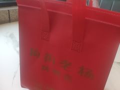 -宜良狗街老杨烤鸭店