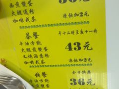 -澳洲牛奶公司(佐敦店)