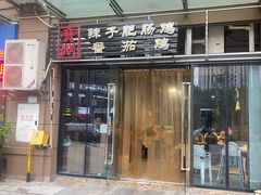 -贵州辣子鸡番茄鸡