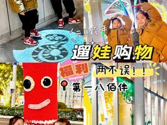 -上海第一八佰伴