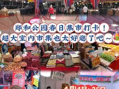 -郑和公园