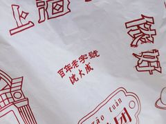 -沈大成(南京东路店)