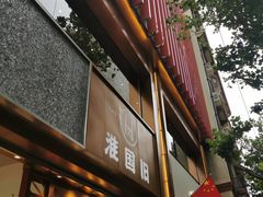 -淮国旧H22·中古店