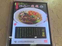 -老陕兄弟(彩虹新城店)