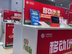 -中国移动(南桥营业厅)