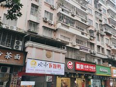 -圆宝台湾小吃(迎津街店)