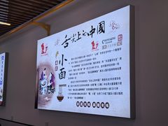 -秦云老太婆摊摊面(园博园店)