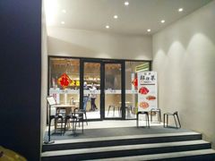 门面-味莊·青岛菜(云霄路店)