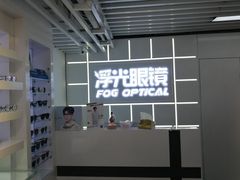 -浮光眼镜·蔡司视觉合作·数字验配中心(陆家嘴店)