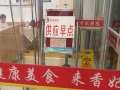 门面-香妃烤鸡(西单店)
