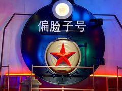 -偏脸子哈尔滨老烧烤(爱建店)