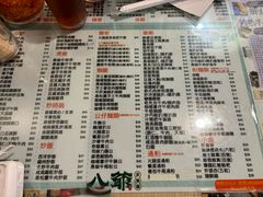 菜单-八爷茶餐厅