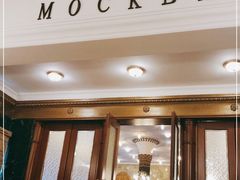 门面-莫斯科餐厅