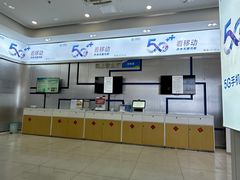 -中国移动(昌平营业厅)