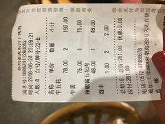 账单-姜虎东白丁烤肉(苏州中心店)