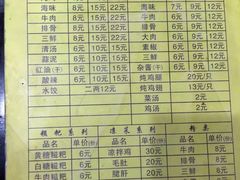 菜单-继红顺河抄手名小吃