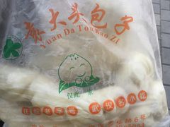 -袁大头包子(光华路店)