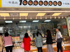 -鲍师傅糕点(永安里店)